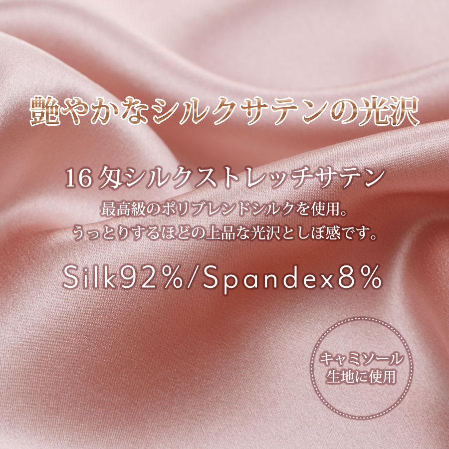 シルクストレッチサテン ブラトップ カップ付き キャミソール W シルクストレッチサテン ブラトップ カップ付き キャミソール W