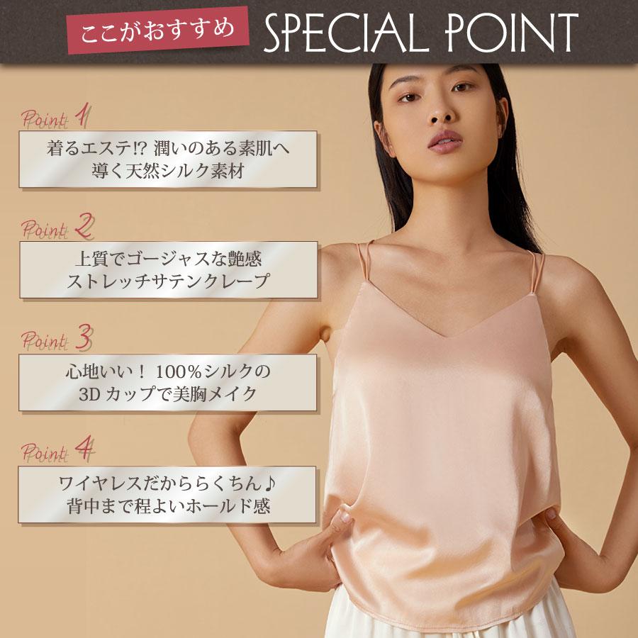 シルクストレッチサテン ブラトップ カップ付き キャミソール W シルクストレッチサテン ブラトップ カップ付き キャミソール W