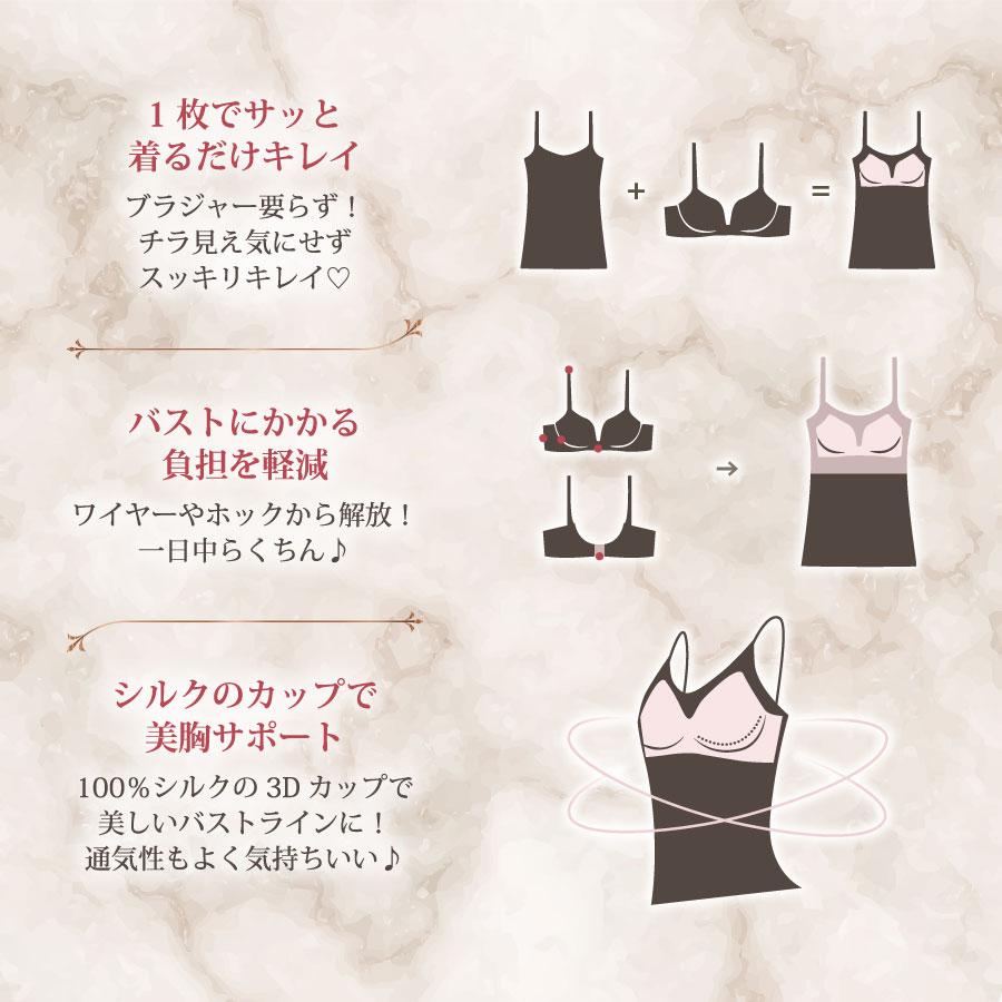 シルクストレッチサテン ブラトップ カップ付き キャミソール W シルクストレッチサテン ブラトップ カップ付き キャミソール W