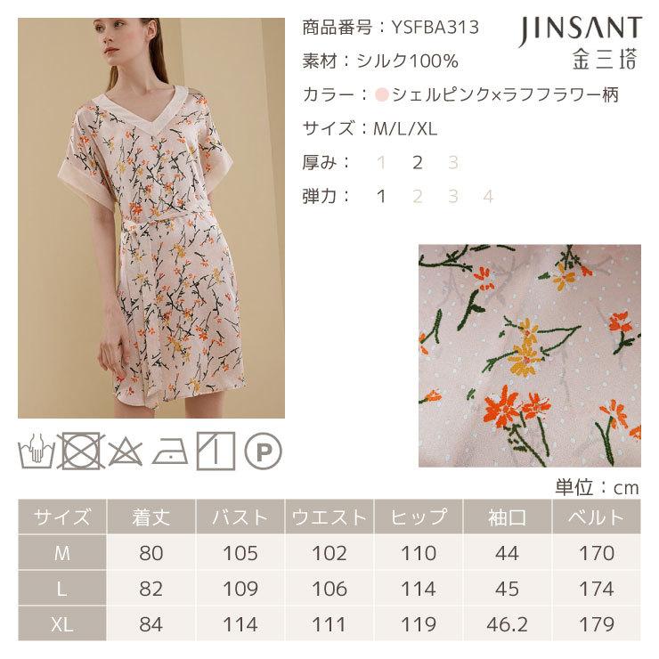 ワンピース シルク100サテン シフォン ネグリジェ ボタニカル柄 花柄  