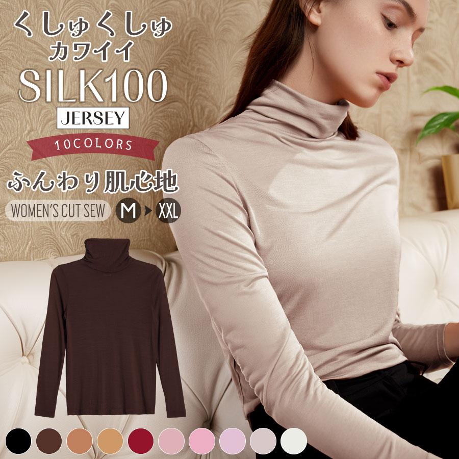 新色追加 シルク100% カットソー くしゅくしゅ 可愛い 新色追加 シルク100% カットソー くしゅくしゅ 可愛い