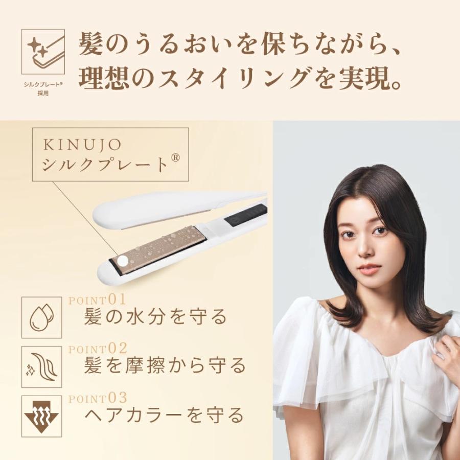 KINUJO ヘアアイロン ストレート キヌージョ 痛まない 高級 絹女 KINUJO ヘアアイロン ストレート キヌージョ 痛まない 高級 絹女