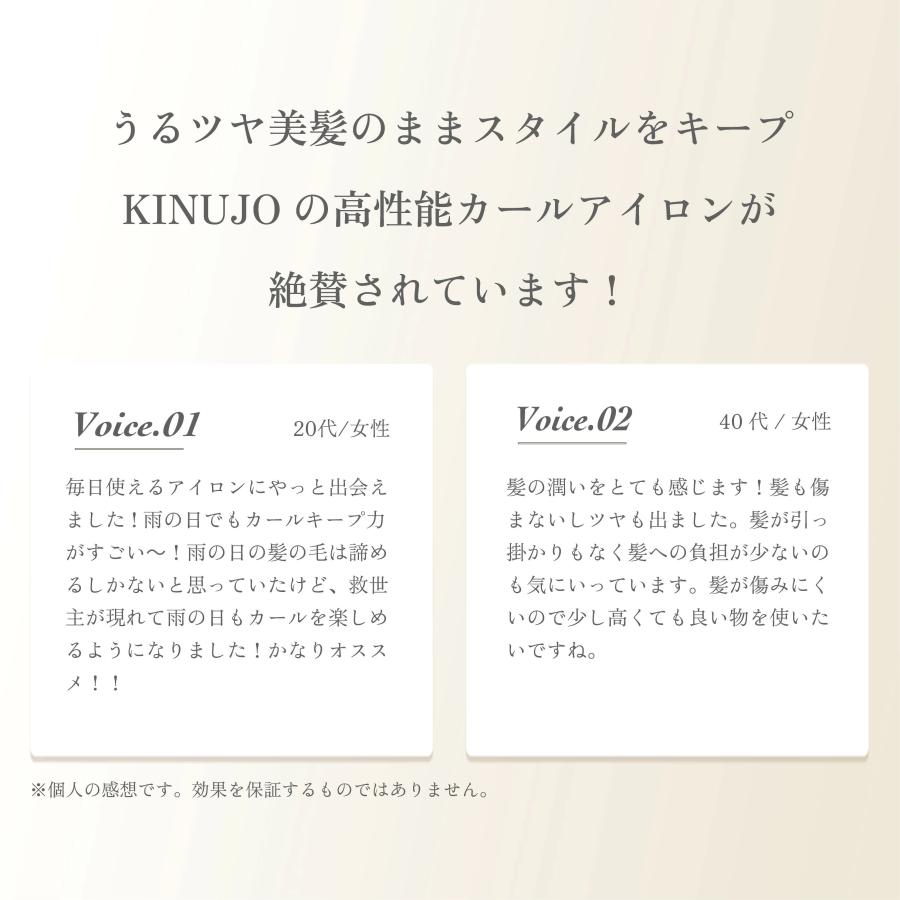 KINUJO ヘアアイロン カール 32mm 28mm 痛まない 絹女 KINUJO ヘアアイロン カール 32mm 28mm 痛まない 絹女
