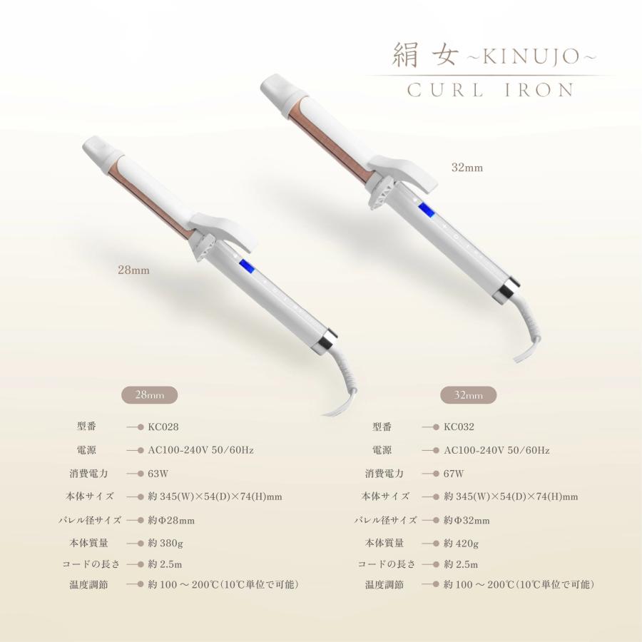 KINUJO ヘアアイロン カール 32mm 28mm 痛まない 絹女 KINUJO ヘアアイロン カール 32mm 28mm 痛まない 絹女
