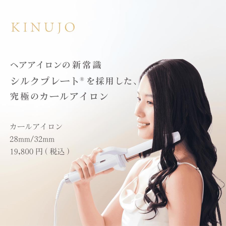 KINUJO ヘアアイロン カール 32mm 28mm 痛まない 絹女 KINUJO ヘアアイロン カール 32mm 28mm 痛まない 絹女