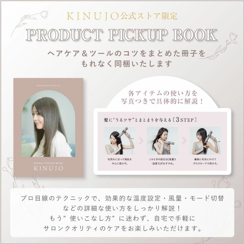 KINUJO ドライヤー 速乾 大風量 高級 キヌージョ マイナスイオン KINUJO ドライヤー 速乾 大風量 高級 キヌージョ マイナスイオン