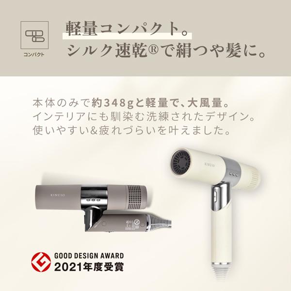KINUJO ドライヤー 速乾 大風量 高級 キヌージョ マイナスイオン KINUJO ドライヤー 速乾 大風量 高級 キヌージョ マイナスイオン