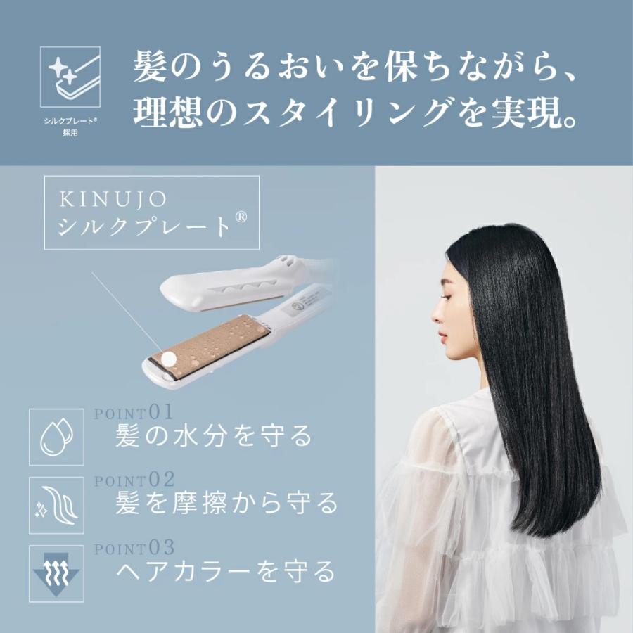 KINUJO ヘアアイロン ストレート 痛まない 高級 キヌージョ 絹女 KINUJO ヘアアイロン ストレート 痛まない 高級 キヌージョ 絹女