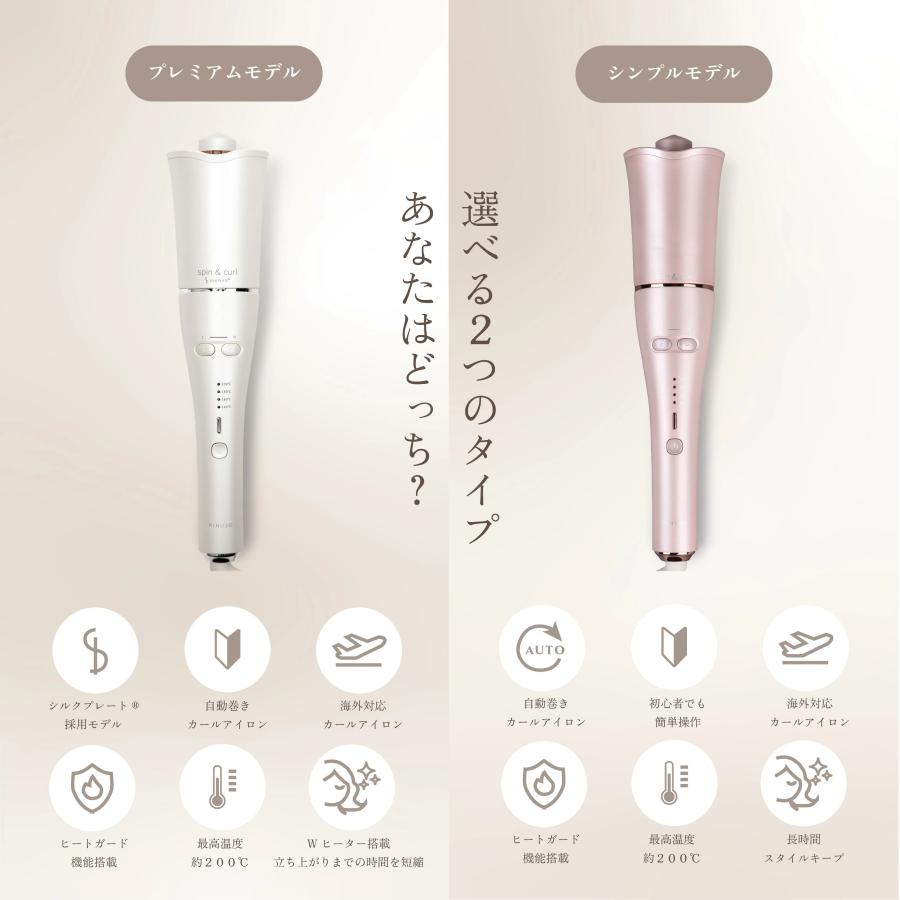 KINUJO ヘアアイロン カール ヘアーアイロン 痛まない KINUJO ヘアアイロン カール ヘアーアイロン 痛まない