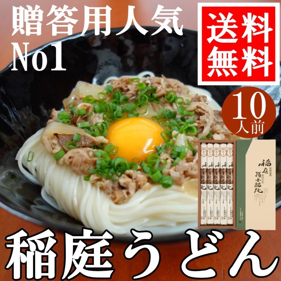 稲庭うどん お中元 秋田 人気 おすすめ 稲庭絹女うどん 贈答用 ギフト 箱入り セット うどん お返し 10人前｜kinumeudon