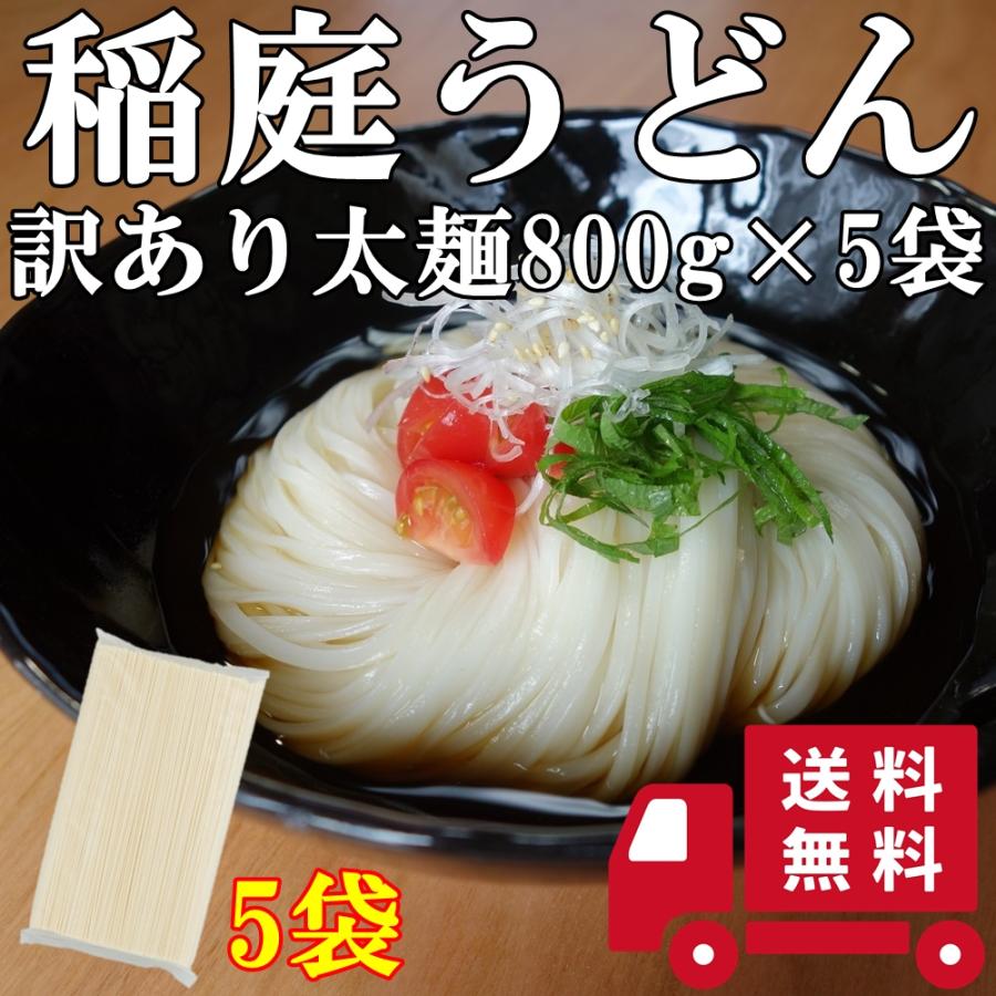 稲庭うどん 訳あり お徳用 人気 おすすめ 切れ端 稲庭絹女うどん 切り落とし 大容量 お試し 太麺 通販 うどん 秋田 セット :inaniwaudon029:稲庭絹女うどん - 通販 - Yahoo!ショッピング 稲庭うどん 訳あり お徳用 人気 おすすめ 切れ端 稲庭絹女うどん 切り落とし 大容量 お試し 太麺 通販 うどん 秋田 セット :inaniwaudon029:稲庭絹女うどん - 通販 - Yahoo!ショッピング