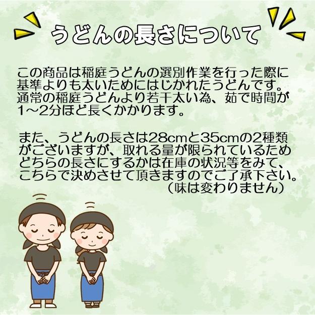 稲庭うどん 訳あり お徳用 人気 おすすめ 切れ端 稲庭絹女うどん 切り落とし 大容量 お試し 太麺 通販 うどん 秋田 セット　　｜kinumeudon｜03