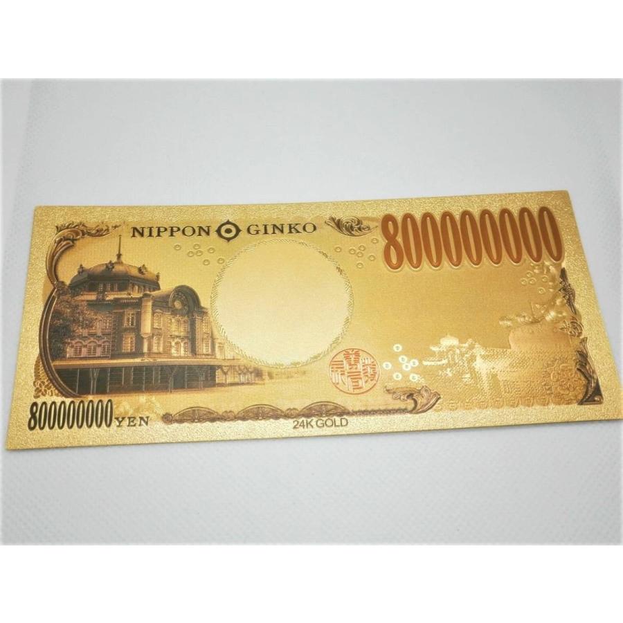 2024年 新紙幣1万円 肖像 渋沢栄一 開運8億円札！ゴールド レア