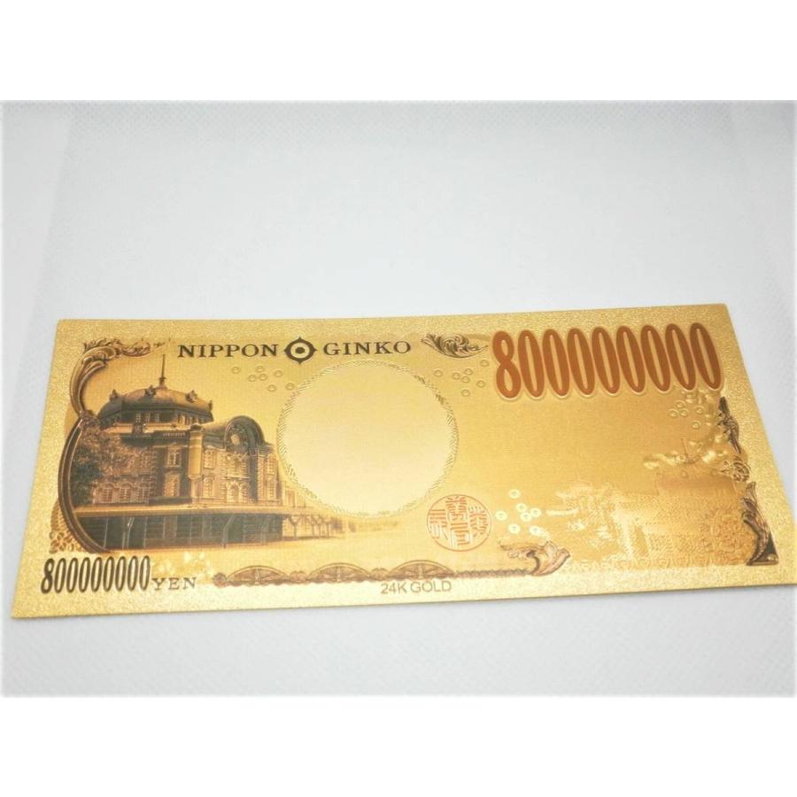 2024年 新紙幣1万円 肖像 渋沢栄一 開運8億円札！ゴールド レア