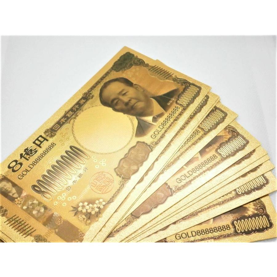 2024年 新紙幣1万円 肖像 渋沢栄一 開運8億円札！ゴールド レア