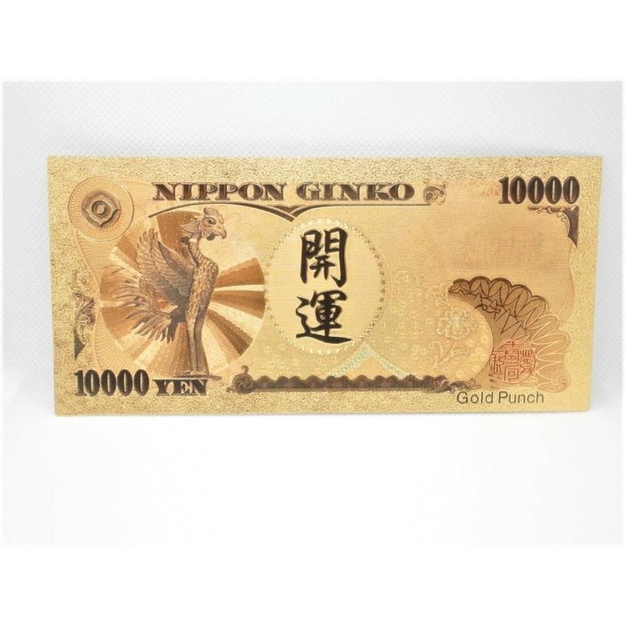 まさに金運上昇 開店祝い開業祝いの贈り物 開運ゴールド1万円 壱万円10枚セット 商売繁盛パワーアイテム 独立起業のプレゼント24k純金 金運upお守り専門店 Gold 通販 Yahoo ショッピング