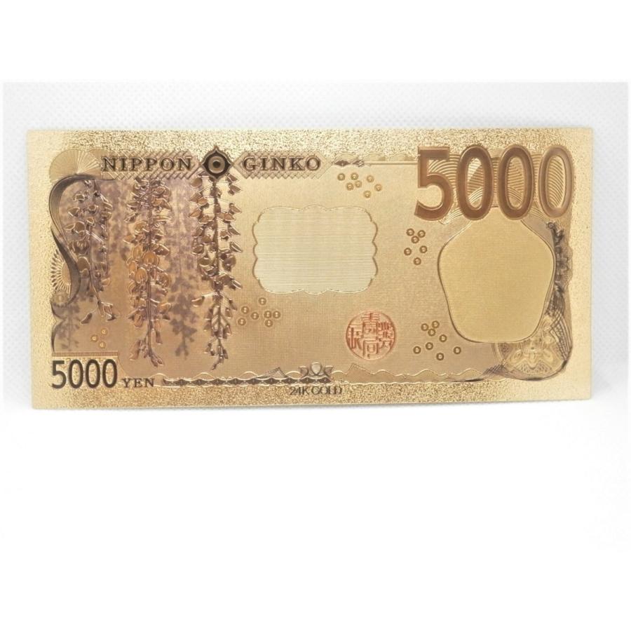 2024年新紙幣肖像 津田梅子五千円&北里柴三郎千円 開運ゴールド紙幣5枚