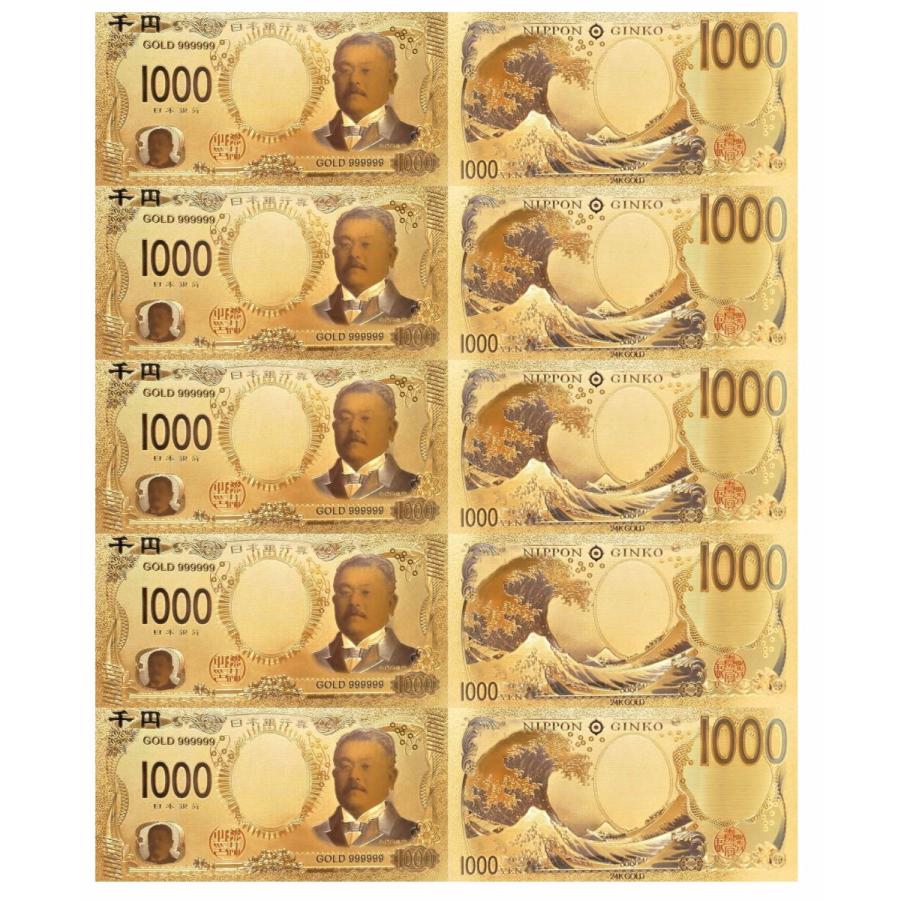 5枚セット!2024年新紙幣 北里柴三郎 開運ゴールド1000円札 千円 5枚セット!2024年新紙幣 北里柴三郎 開運ゴールド1000円札 千円