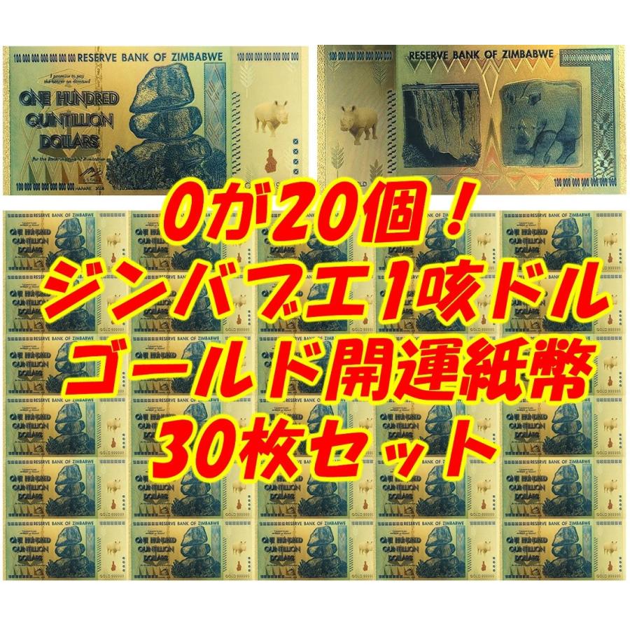 1咳ドル!0が20個ハイパーインフレで有名なジンバブエ100兆円 1咳ドル!0が20個ハイパーインフレで有名なジンバブエ100兆円
