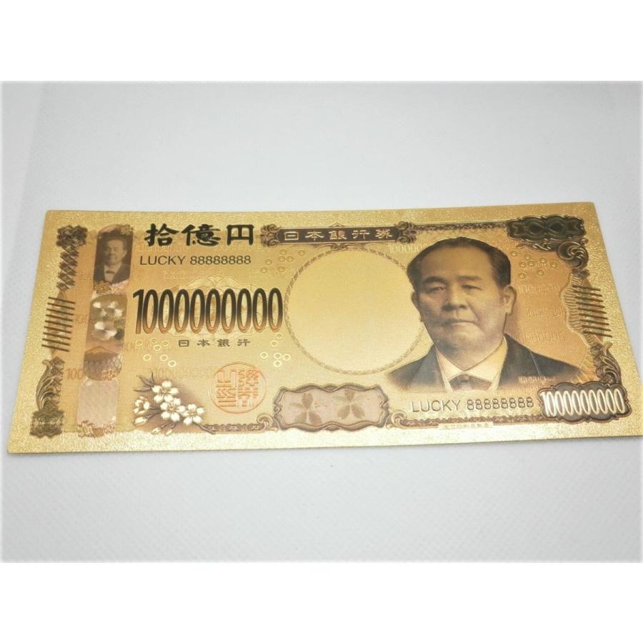 2枚セット！2024年新紙幣 渋沢栄一GOLD10億円 開運紙幣お札 手品