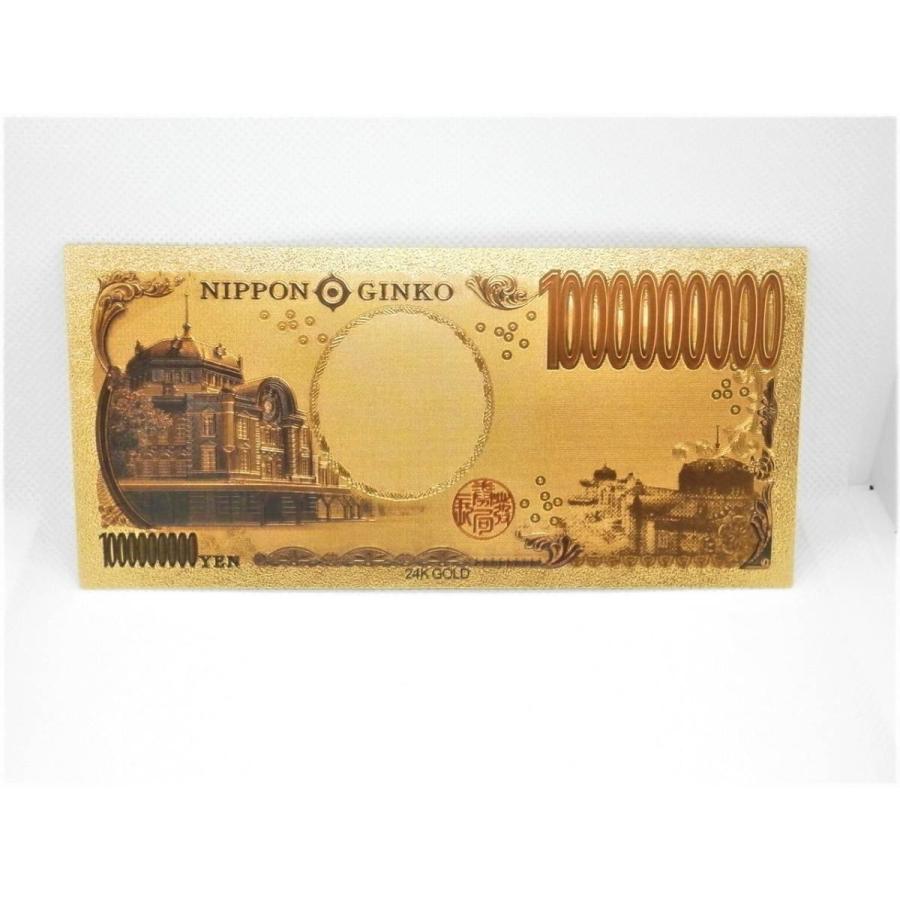 渋沢栄一 開運10億円札！新紙幣1万円肖像 ゴールド 開運 お札 24K 長