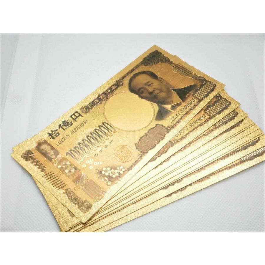 渋沢栄一 開運10億円札！新紙幣1万円肖像 ゴールド 開運 お札 24K 長