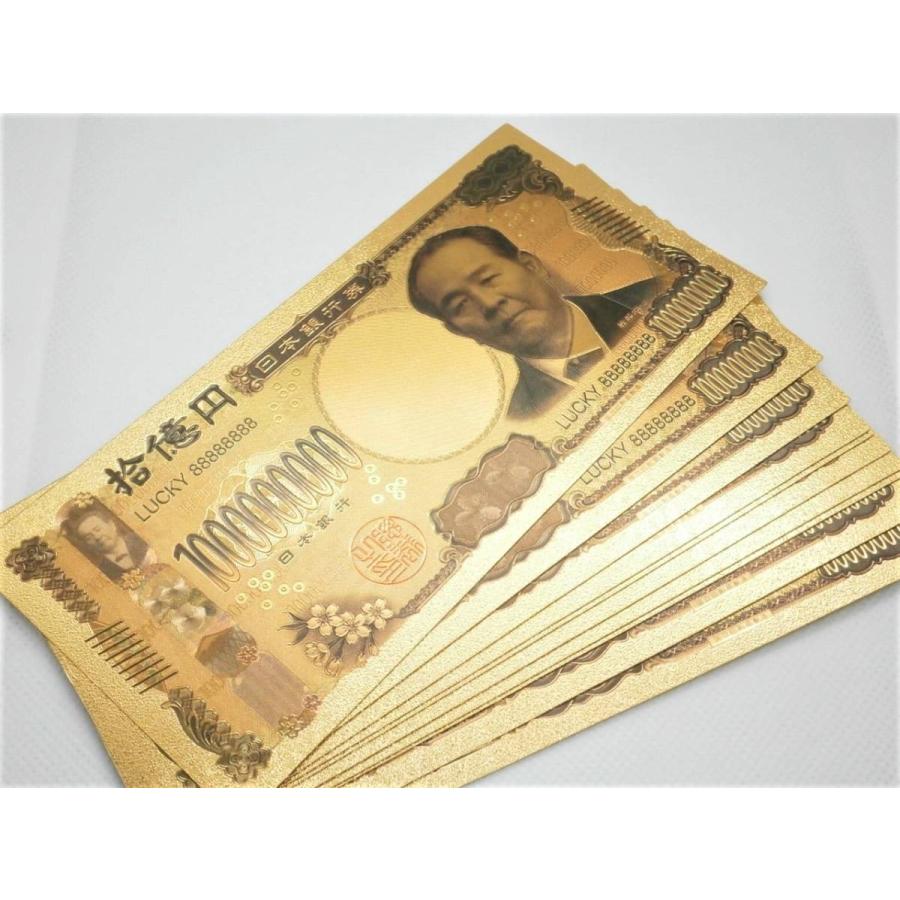 渋沢栄一 開運10億円札！新紙幣1万円肖像 ゴールド 開運 お札 24K 長