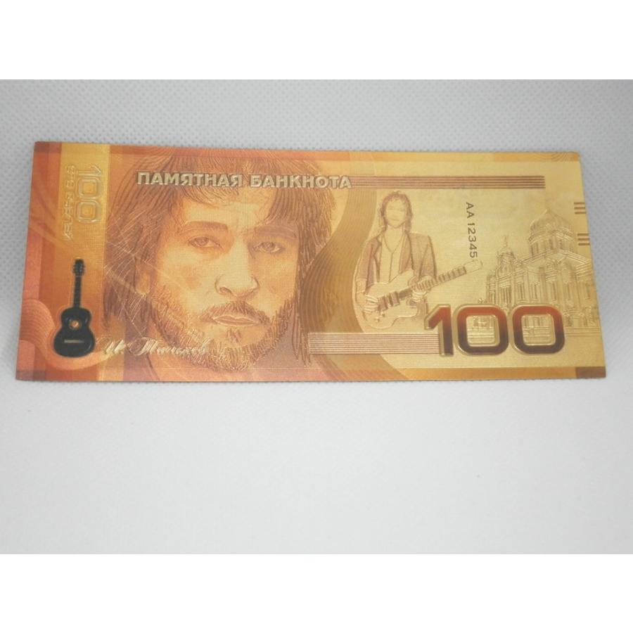 豪華絢爛レア クイーン Queen フレディ マーキュリー ビートルズ ジョンレノン他 有名人 ロシア100ルーブルゴールド記念紙幣10枚セット D 金運upお守り専門店 Gold 通販 Yahoo ショッピング