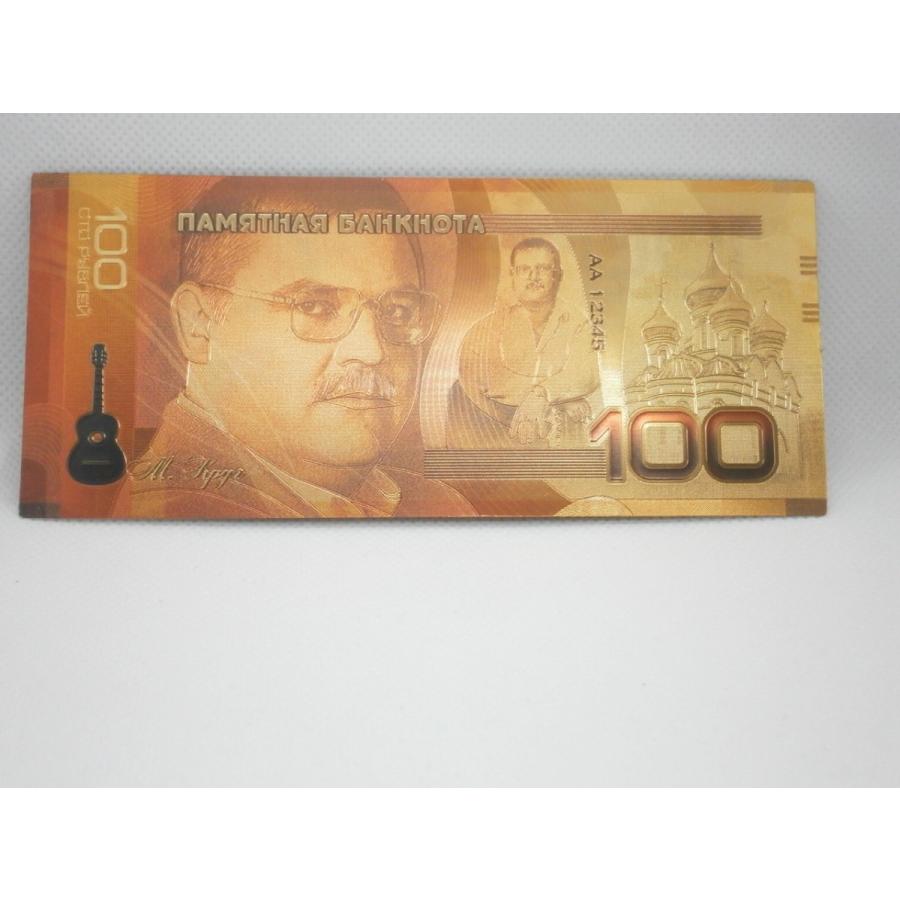豪華絢爛レア クイーン Queen フレディ マーキュリー ビートルズ ジョンレノン他 有名人 ロシア100ルーブルゴールド記念紙幣10枚セット D 金運upお守り専門店 Gold 通販 Yahoo ショッピング