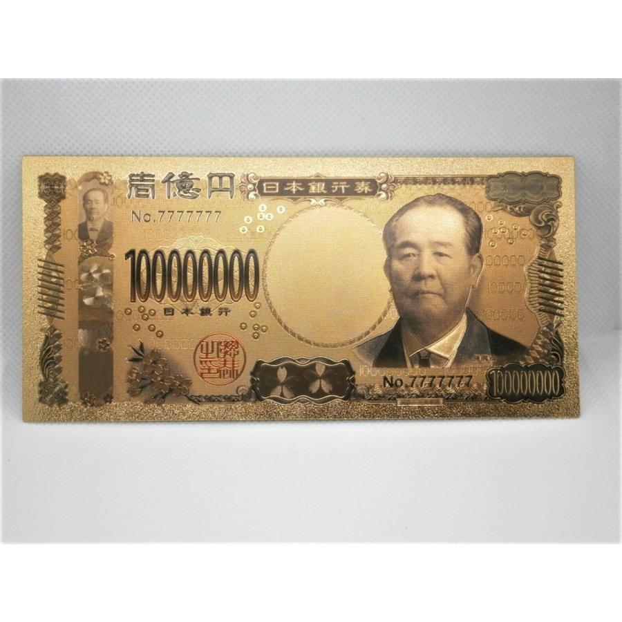 5枚セット！風水開運グッズ渋沢栄一1億円ゴールド紙幣！100,000,000円