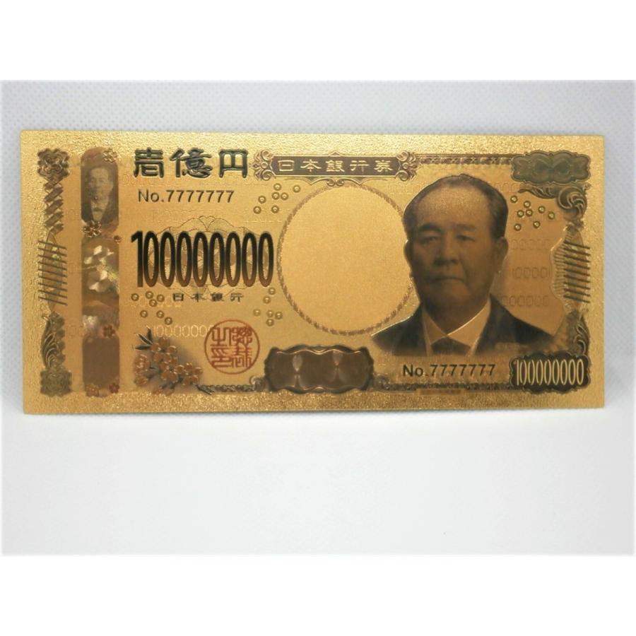 5枚セット！風水開運グッズ渋沢栄一1億円ゴールド紙幣！100,000,000円