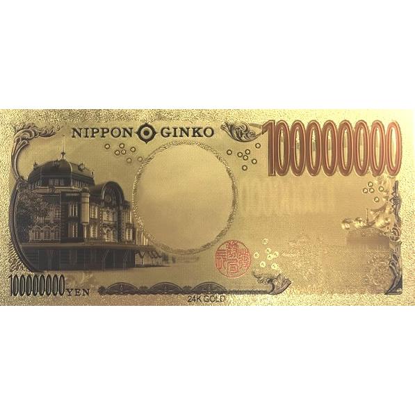 5枚セット！風水開運グッズ渋沢栄一1億円ゴールド紙幣！100,000,000円