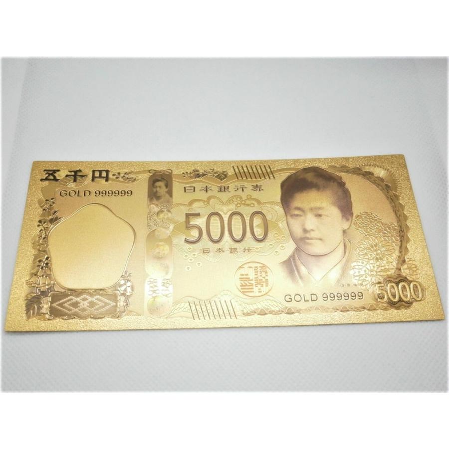 2枚セット！2024年新紙幣 肖像 津田梅子 5000円開運紙幣お札 手品