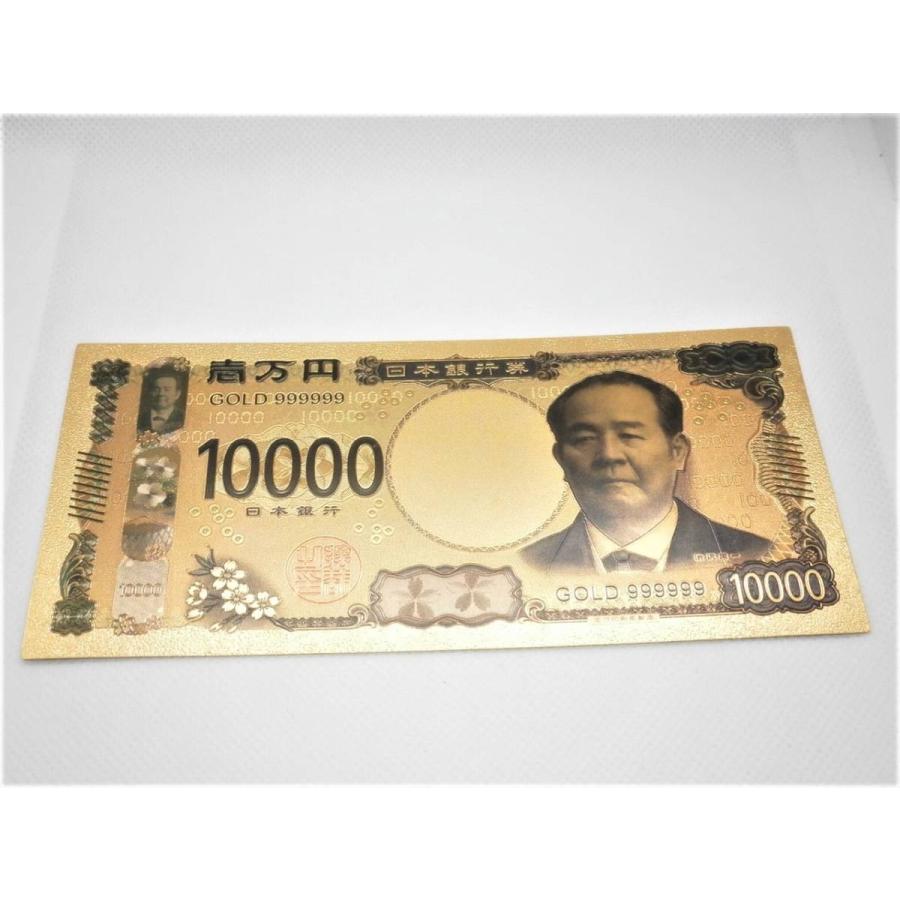 2024年新紙幣ゴールド3枚セット！1万円渋沢栄一 1000円北里柴三郎 5000