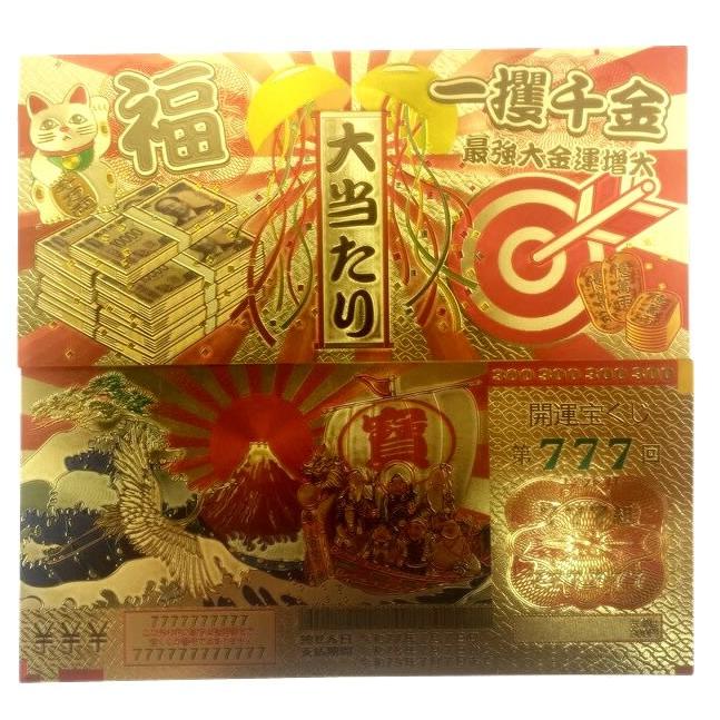 日本宝くじ 開運 金運 長財布お守り 5枚セット : 金運UPお守り 日本宝くじ 開運 金運 長財布お守り 5枚セット : 金運UPお守り