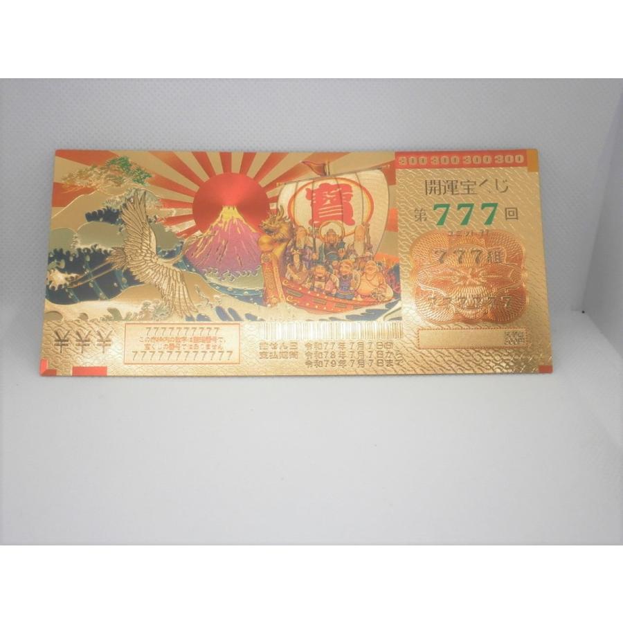 日本宝くじ 開運 金運 長財布お守り 5枚セット : 金運UPお守り 日本宝くじ 開運 金運 長財布お守り 5枚セット : 金運UPお守り