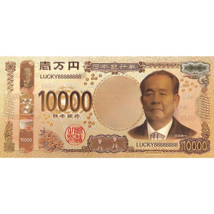 渋沢栄一10000円&津田梅子5000円開運ゴールド紙幣5枚 計10枚！UFO