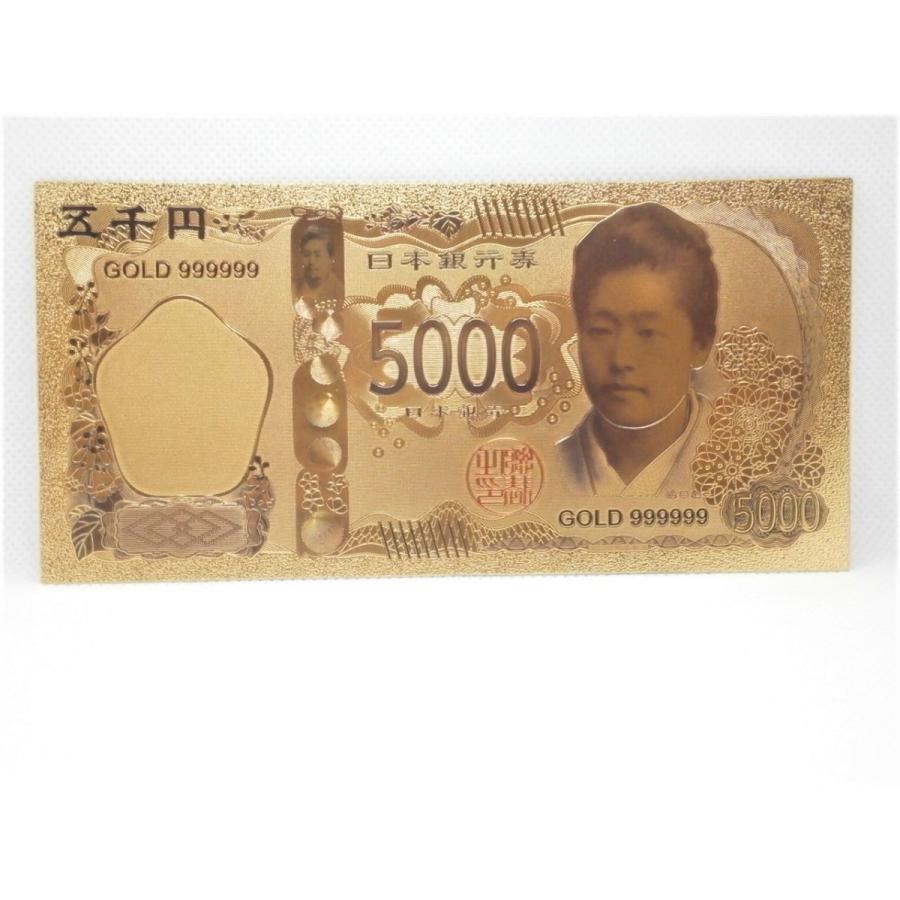 渋沢栄一10000円&津田梅子5000円開運ゴールド紙幣5枚 計10枚！UFO