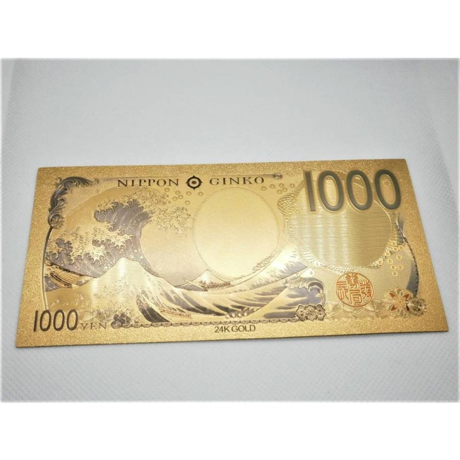 2枚セット！2024年新紙幣 北里柴三郎開運GOLD千円 お札 手品 二次会パーティーグッズ イベントクジ景品 お土産 海外 外国人 財布金運アップ｜kinunup｜07