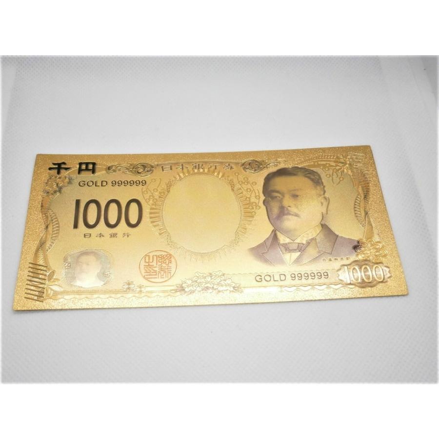 2枚セット！2024年新紙幣 北里柴三郎開運GOLD千円 お札 手品 二次会