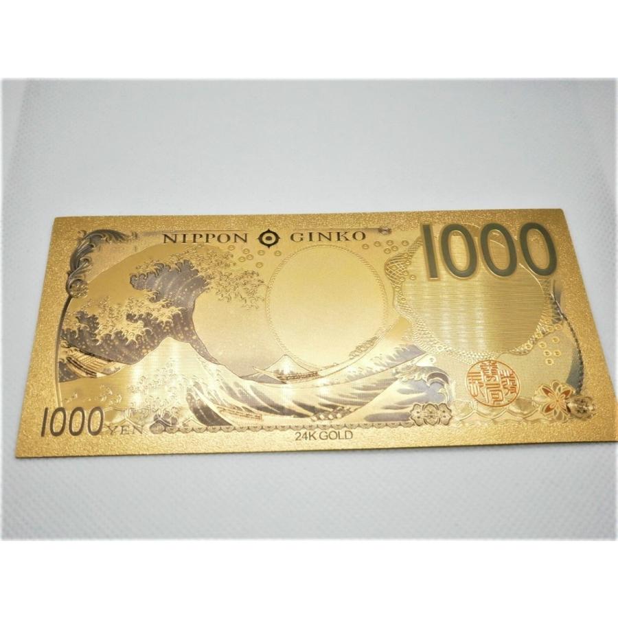 2枚セット！2024年新紙幣 北里柴三郎開運GOLD千円 お札 手品 二次会パーティーグッズ イベントクジ景品 お土産 海外 外国人 財布金運アップ｜kinunup｜09