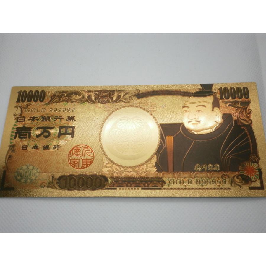 日本の金運UPアイテム！徳川家康 ゴールド開運壱万円紙幣10枚