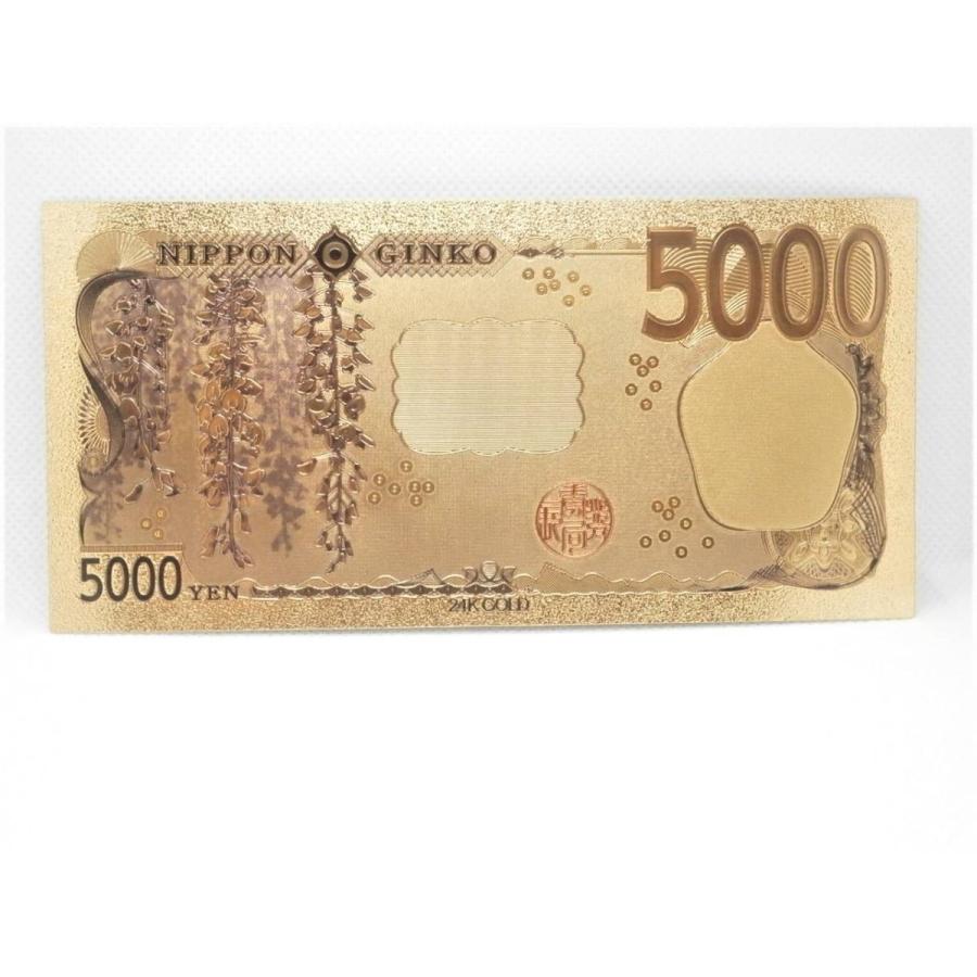 2024年新紙幣 肖像 津田梅子 5000円 五千円ゴールド紙幣！金運アップ