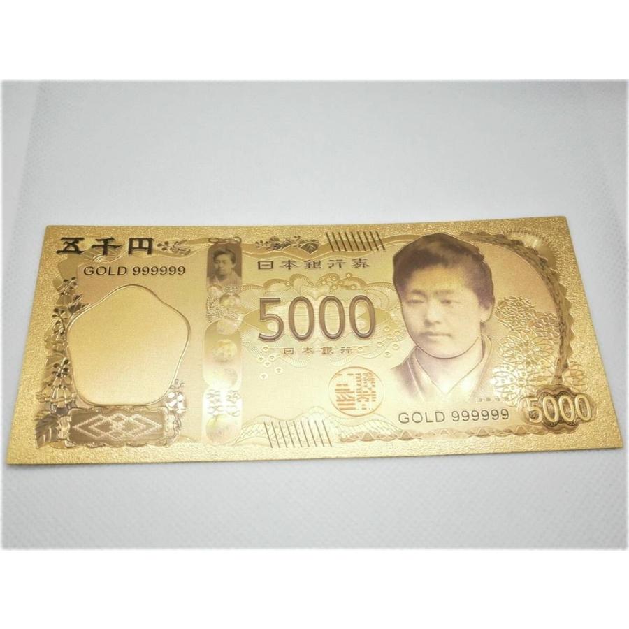 2024年新紙幣 肖像 津田梅子 5000円 五千円ゴールド紙幣！金運