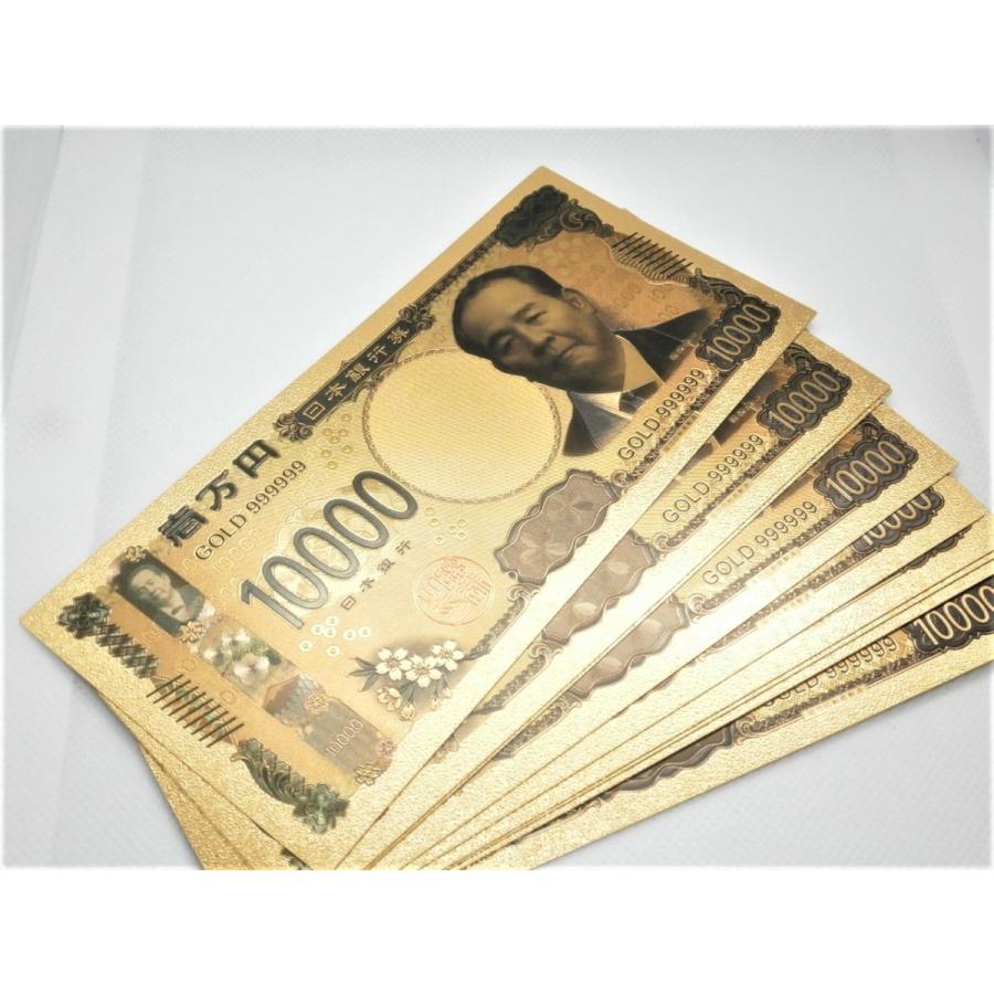 5枚セット！2024年新紙幣 渋沢栄一ゴールド1万円開運紙幣！令和 東京