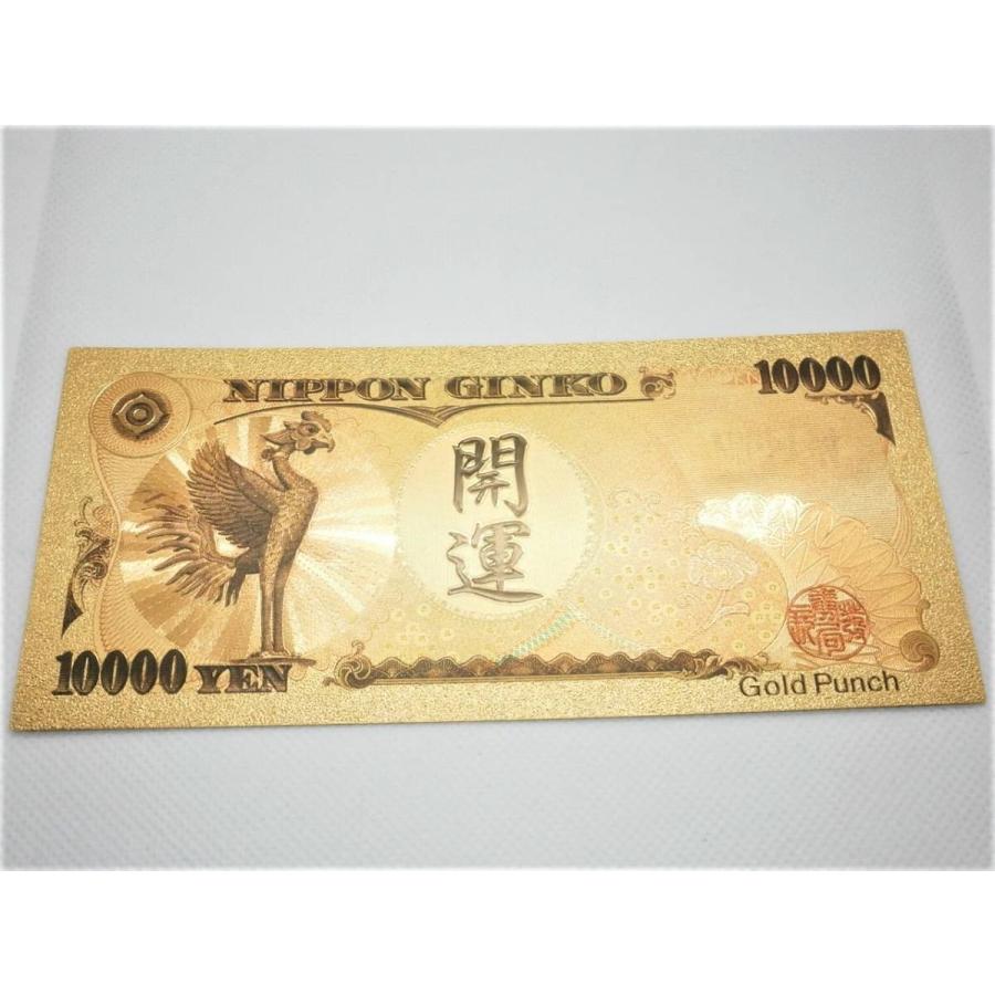 これぞ令和時代の金運アップアイテムの最強版！ゴールド開運一万円紙幣