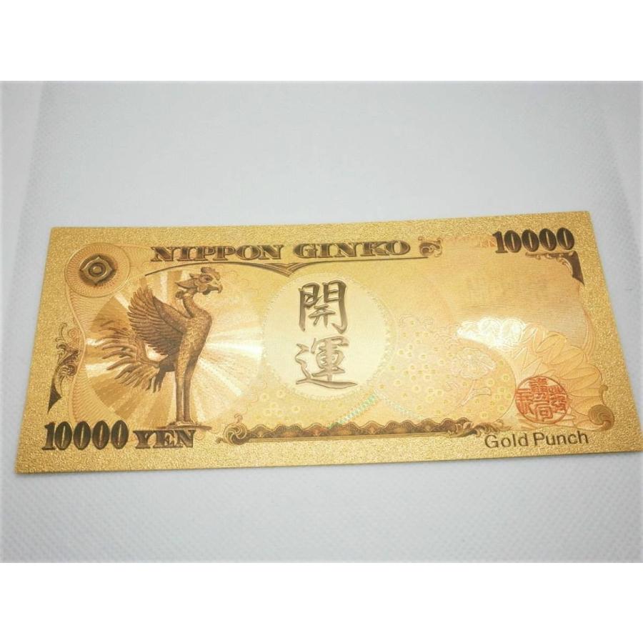 これぞ令和時代の金運アップアイテムの最強版！ゴールド開運一万