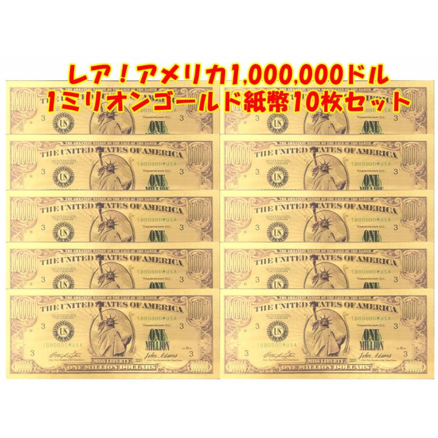 社長 経営者 起業家向け 成功法則！アメリカ100万ドル 1ミリオン