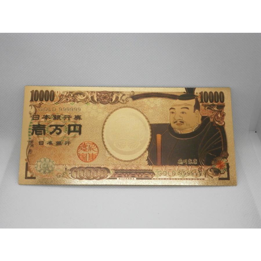 徳川家康 開運ゴールド紙幣2枚セット！金運アップお札 24K長財布