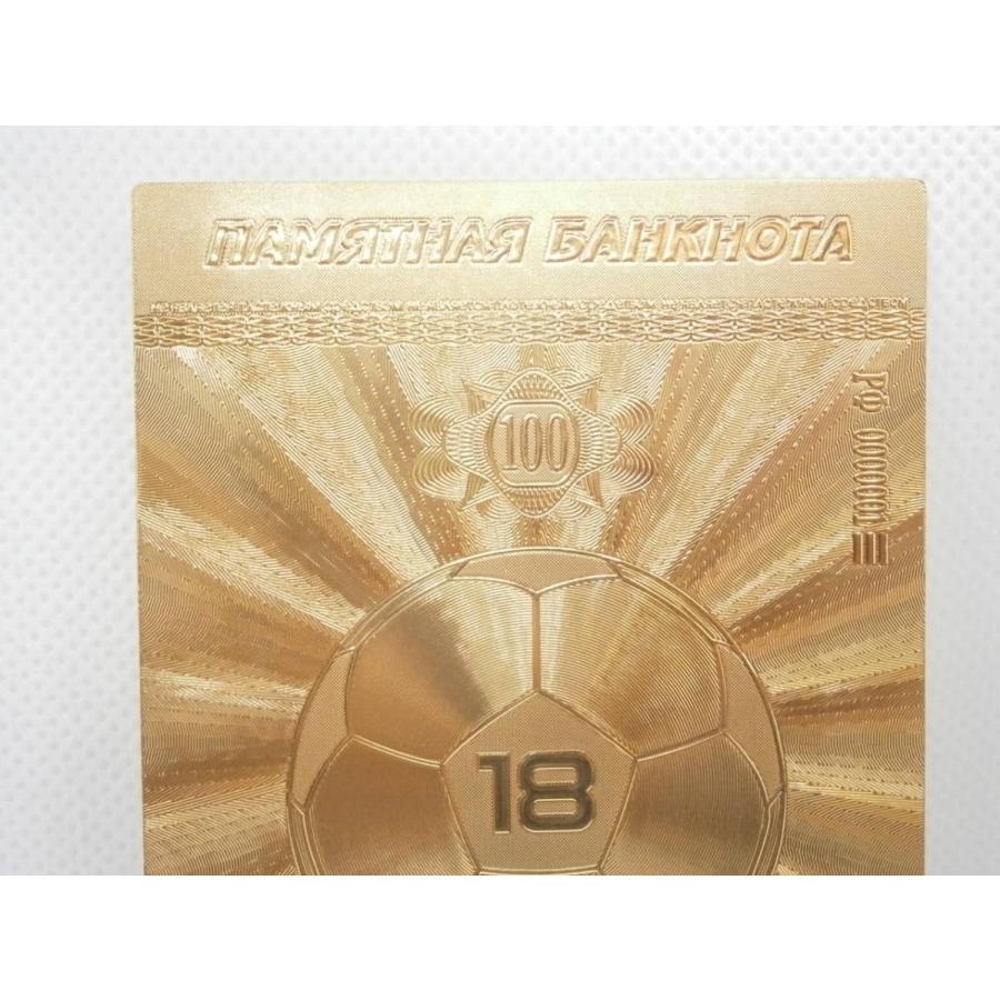 2018年ロシアワールドカップ記念貨幣　100ルーブル札 レア！サッカーファン必見！2018年ロシアワールドカップ記念100